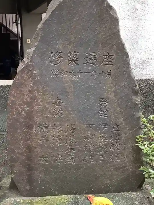 洲嵜秋葉神社のその他建物