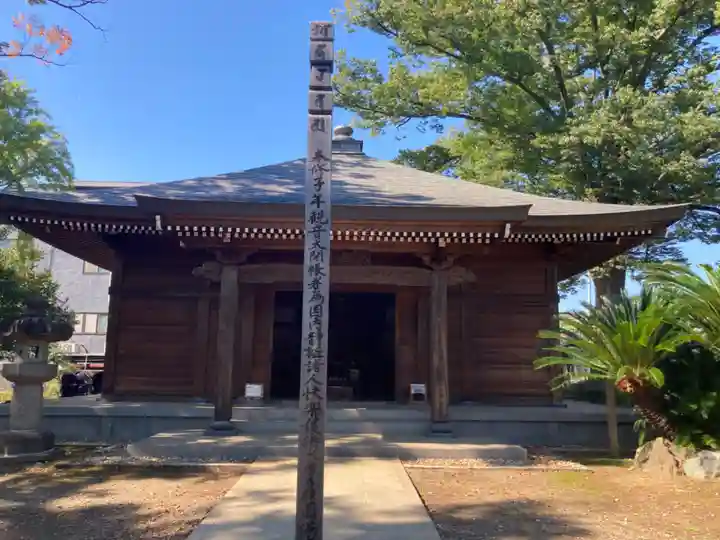 三会寺(神奈川県)