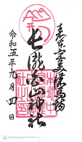 白山神社（長滝神社・白山長瀧神社・長滝白山神社）(岐阜県)