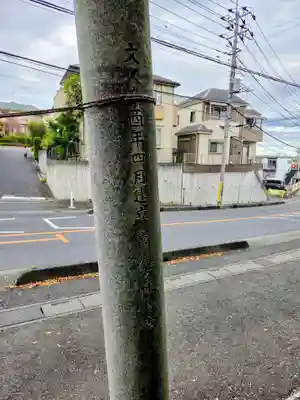 宮戸神社(埼玉県)