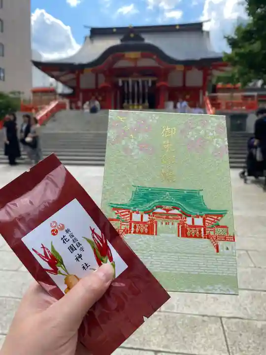 花園神社の御朱印帳