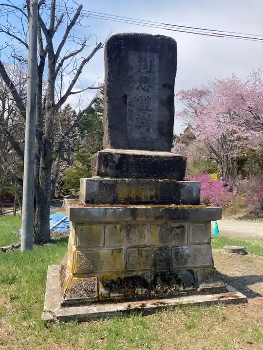 留辺蘂神社の歴史