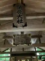 須原大社の本殿・本堂