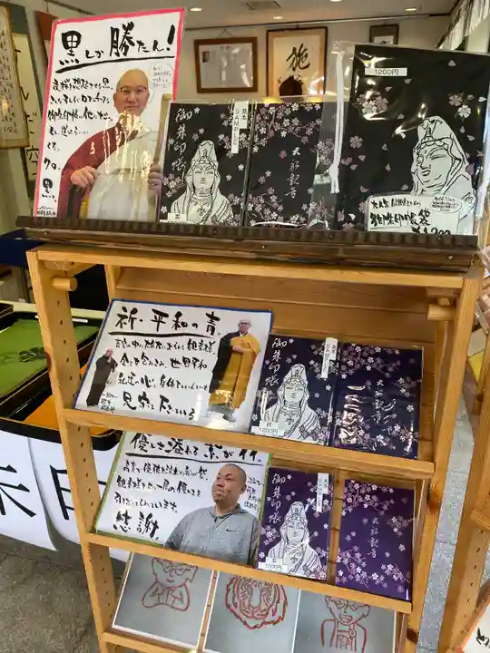 大船観音寺(神奈川県)