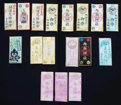 烏森神社の授与品その他