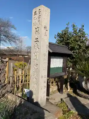 辯天寺(愛知県)