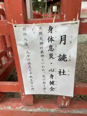 長田神社(兵庫県)