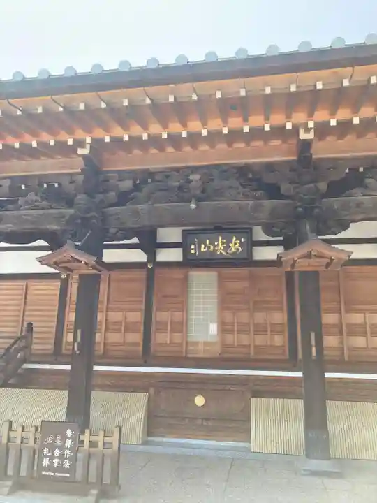 圓乘院(埼玉県)