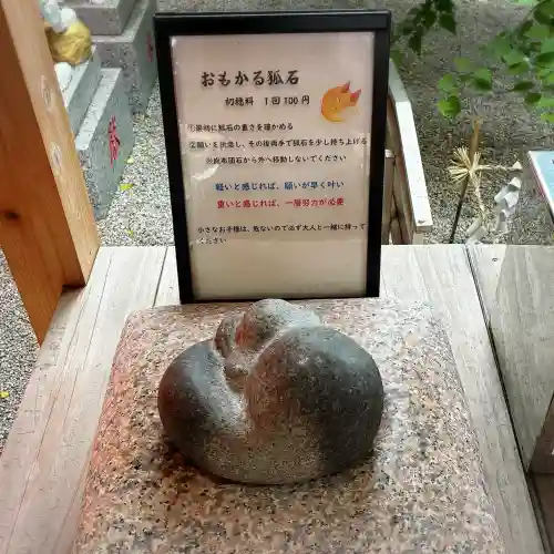 蛇窪神社(東京都)