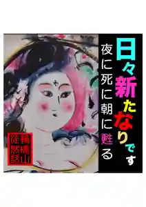 耕田院(山形県)(2024年02月04日(日) 04時59分57秒投稿)