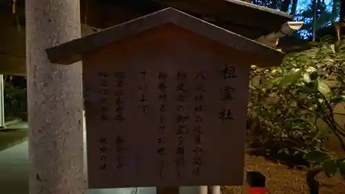 八坂神社(祇園さん)の歴史