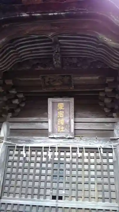 愛宕神社の本殿・本堂