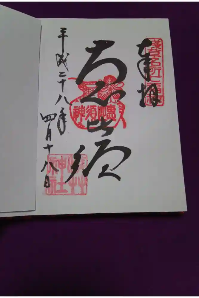 浅草神社の御朱印