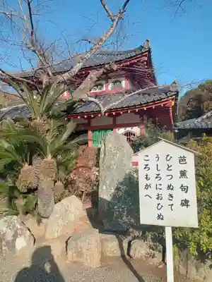 粉河寺(和歌山県)