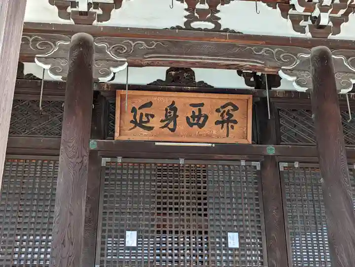 妙傳寺(京都府)