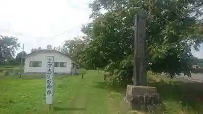 遠流志別石神社(宮城県)