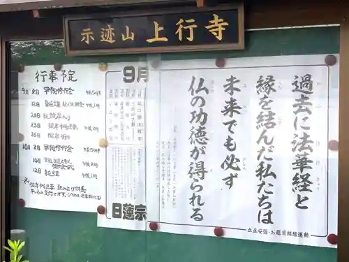 上行寺のその他建物