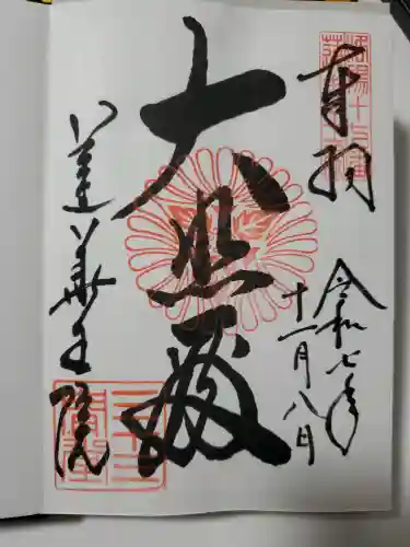 三千院門跡の{uncategorized: "未分類", other: "その他", undefined: "問題あり", building: "その他建物", grave: "お墓", sacred_gate: "鳥居", guardian: "狛犬", statue: "像", buddha: "仏像", history: "歴史", nature: "自然", garden: "庭園", animal: "動物", pagoda: "塔", temizu: "手水舎", mountain_gate: "山門・神門", sanctuary: "本殿・本堂", subordinate: "末社・摂社", art: "芸術", scenery: "景色", jizo: "地蔵", ema: "絵馬", goshuin: "御朱印", omikuji: "おみくじ", items: "授与品その他", amulet: "お守り", goshuincho: "御朱印帳", eats: "食事", festival: "お祭り", votive_dance: "神楽", shichigosan: "七五三参", wedding: "結婚式", experience: "体験その他", initially: "初詣", around: "周辺", anti_infection: "感染症対策"}