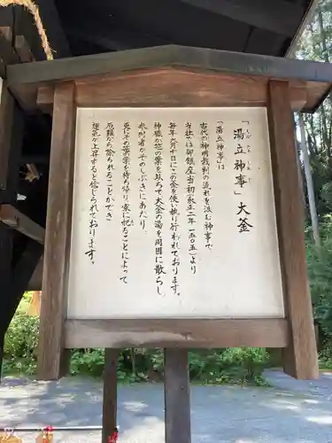 金刀比羅神社の歴史