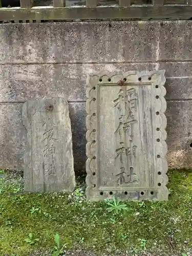 花巻神社(岩手県)