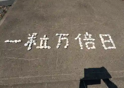 伊達神社(北海道)