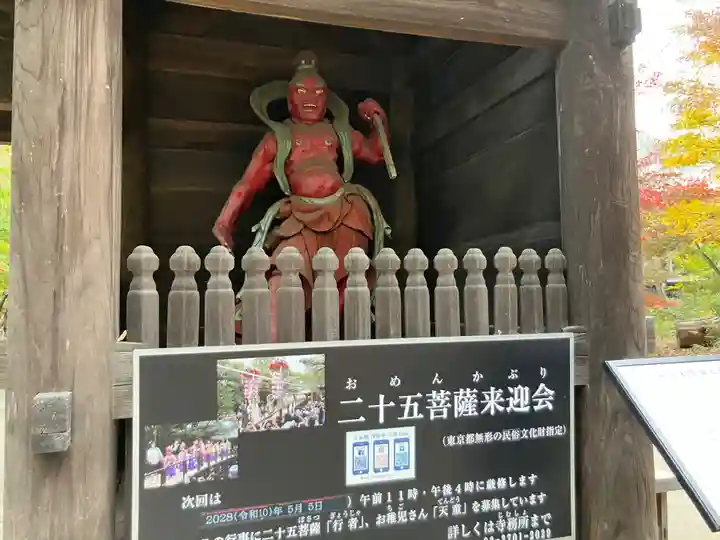 淨眞寺(東京都)