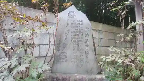 持明院のその他建物