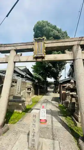 阿倍王子神社(大阪府)