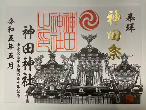 神田神社（神田明神）(東京都)