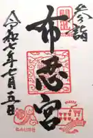 布忍神社(大阪府)