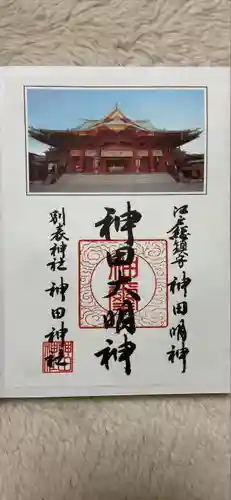 神田神社（神田明神）の御朱印