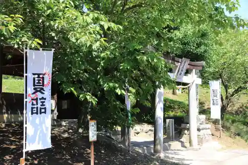 大六天麻王神社の鳥居