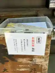 熊野神社の体験その他