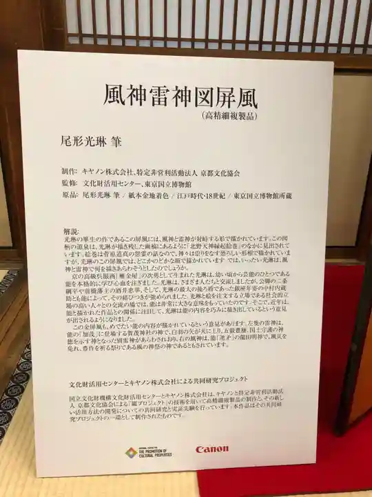 建仁寺(建仁禅寺)の歴史