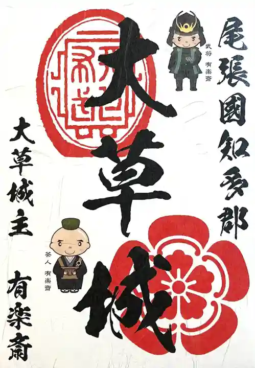 慈光寺(愛知県)