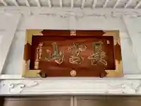 妙正寺の本殿・本堂