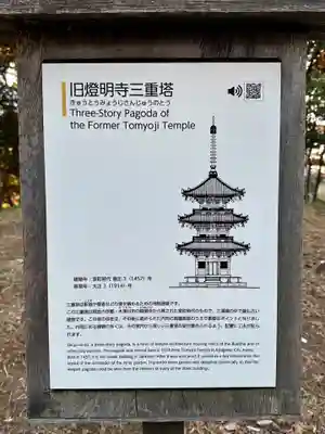 旧燈明寺本堂のその他建物