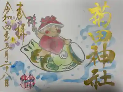 ５月の月参り御朱印