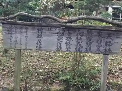 雲仙温泉神社の歴史