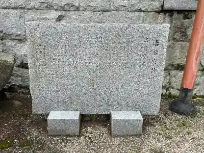 春日宮神社(奈良県)