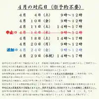 大久寺(神奈川県)
