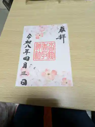 沓掛香取神社の{uncategorized: "未分類", other: "その他", undefined: "問題あり", building: "その他建物", grave: "お墓", sacred_gate: "鳥居", guardian: "狛犬", statue: "像", buddha: "仏像", history: "歴史", nature: "自然", garden: "庭園", animal: "動物", pagoda: "塔", temizu: "手水舎", mountain_gate: "山門・神門", sanctuary: "本殿・本堂", subordinate: "末社・摂社", art: "芸術", scenery: "景色", jizo: "地蔵", ema: "絵馬", goshuin: "御朱印", omikuji: "おみくじ", items: "授与品その他", amulet: "お守り", goshuincho: "御朱印帳", eats: "食事", festival: "お祭り", votive_dance: "神楽", shichigosan: "七五三参", wedding: "結婚式", experience: "体験その他", initially: "初詣", around: "周辺", anti_infection: "感染症対策"}