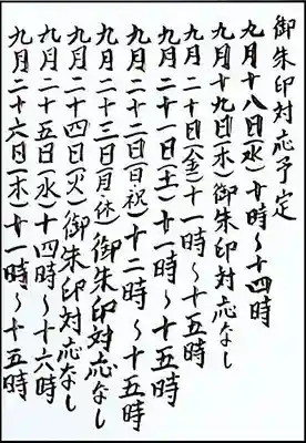 西方山極楽寺(岐阜県)