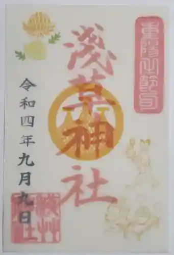 浅草神社の御朱印