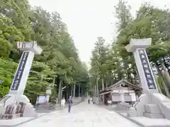 高野山金剛峯寺奥の院(和歌山県)