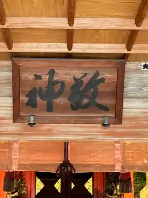 早池峯神社の{uncategorized: "未分類", other: "その他", undefined: "問題あり", building: "その他建物", grave: "お墓", sacred_gate: "鳥居", guardian: "狛犬", statue: "像", buddha: "仏像", history: "歴史", nature: "自然", garden: "庭園", animal: "動物", pagoda: "塔", temizu: "手水舎", mountain_gate: "山門・神門", sanctuary: "本殿・本堂", subordinate: "末社・摂社", art: "芸術", scenery: "景色", jizo: "地蔵", ema: "絵馬", goshuin: "御朱印", omikuji: "おみくじ", items: "授与品その他", amulet: "お守り", goshuincho: "御朱印帳", eats: "食事", festival: "お祭り", votive_dance: "神楽", shichigosan: "七五三参", wedding: "結婚式", experience: "体験その他", initially: "初詣", around: "周辺", anti_infection: "感染症対策"}