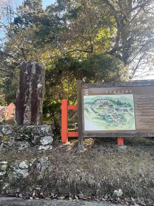 丹生都比売神社(和歌山県)