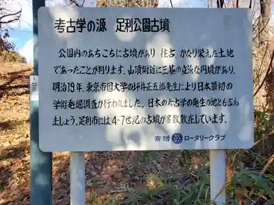 八雲神社(緑町)(栃木県)