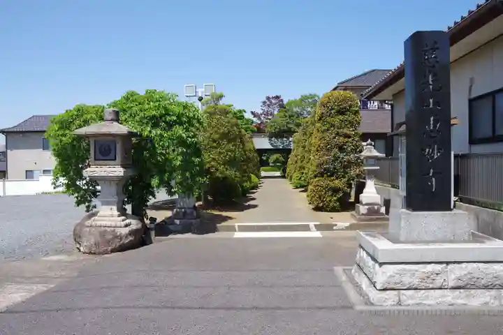 恵妙寺のその他建物