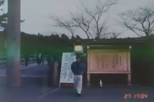 伊勢神宮内宮（皇大神宮）のその他建物